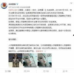 警察爆料某主播被打视频,某主播被打事件视频曝光，真相令人震惊  第2张
