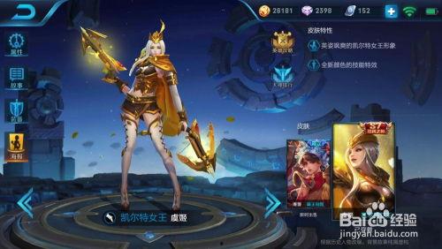 王者皮肤爆料最新免费,揭秘最新免费皮肤，炫酷造型等你来体验！  第2张