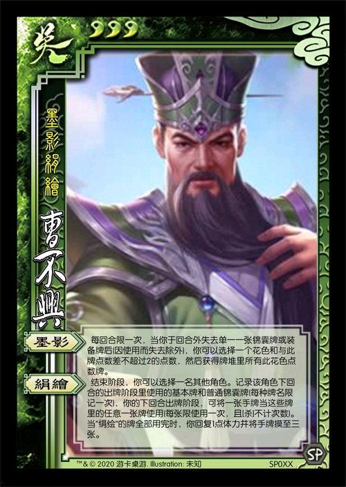 三国杀最新爆料视频,神秘角色登场,战局再掀风云 第2张 三国杀最新爆料视频,神秘角色登场,战局再掀风云 第2张