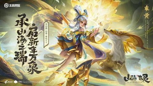 王者兔年爆料图片最新版,神秘兔年皮肤即将登场,精彩内容抢先看! 第1张 王者兔年爆料图片最新版,神秘兔年皮肤即将登场,精彩内容抢先看! 第1张