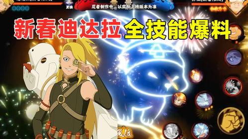 新春迪达拉爆料视频,独家爆料视频内容大揭秘 第1张 新春迪达拉爆料视频,独家爆料视频内容大揭秘 第1张